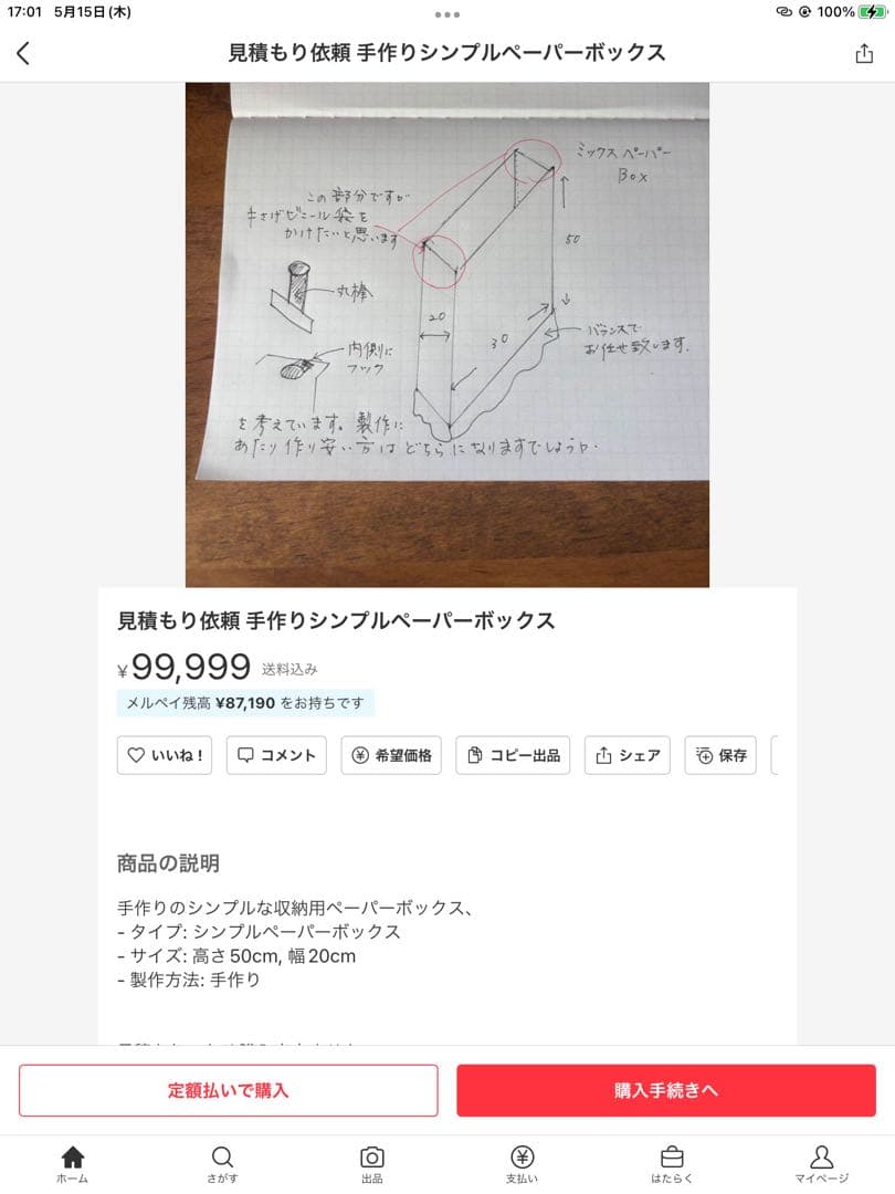 あっちゃんさま専用ページ♡ペーパーストッカー&引き出し付きチェスト