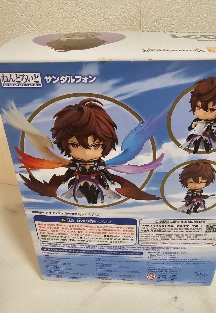 ねんどろいど サンダルフォン 1321