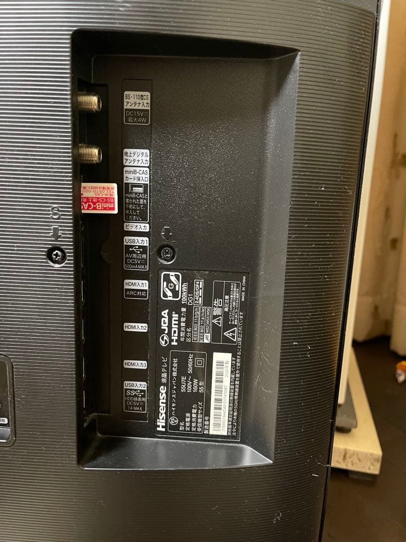 Hisense 55U7F 55インチ4K液晶テレビ