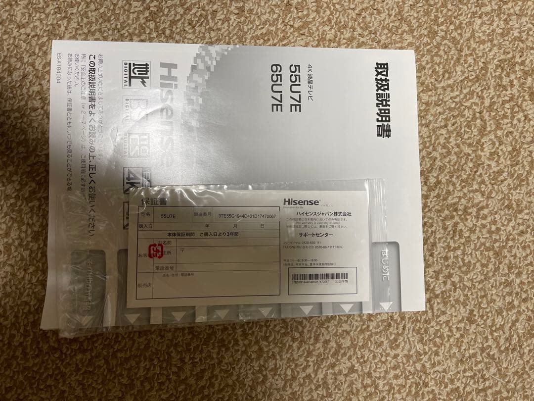 Hisense 55U7F 55インチ4K液晶テレビ