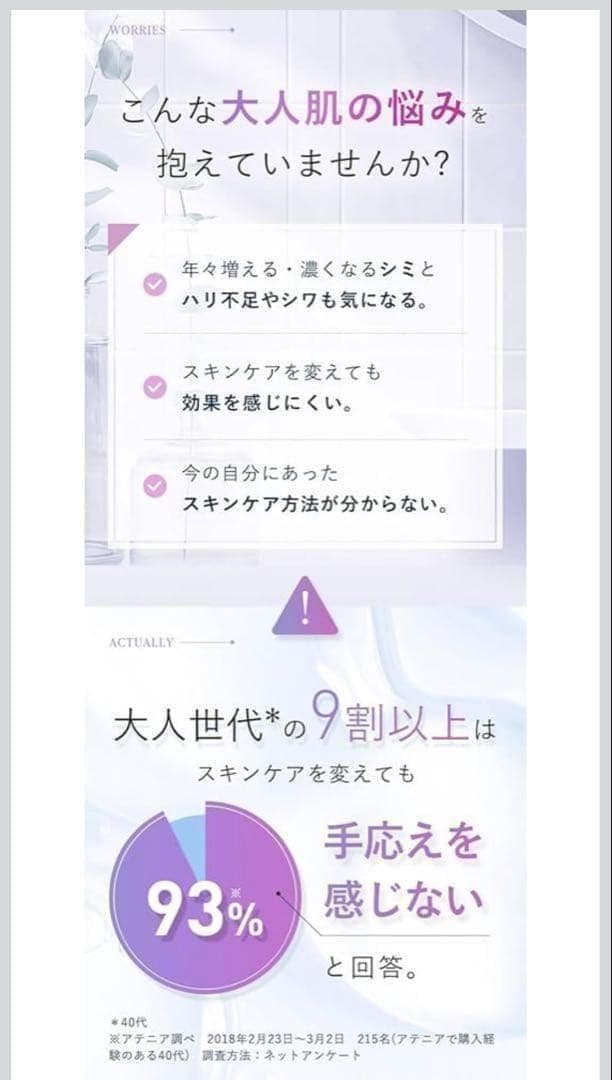 【新品未開封】アテニア ドレススノー 12セット 人気 スキンケア 化粧水