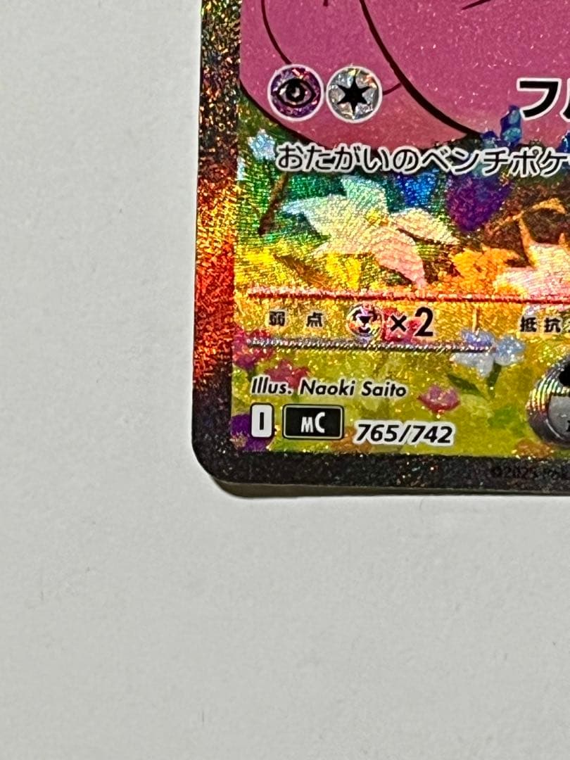 ポケモンカード　スタートデッキ100 リーリエのピッピex