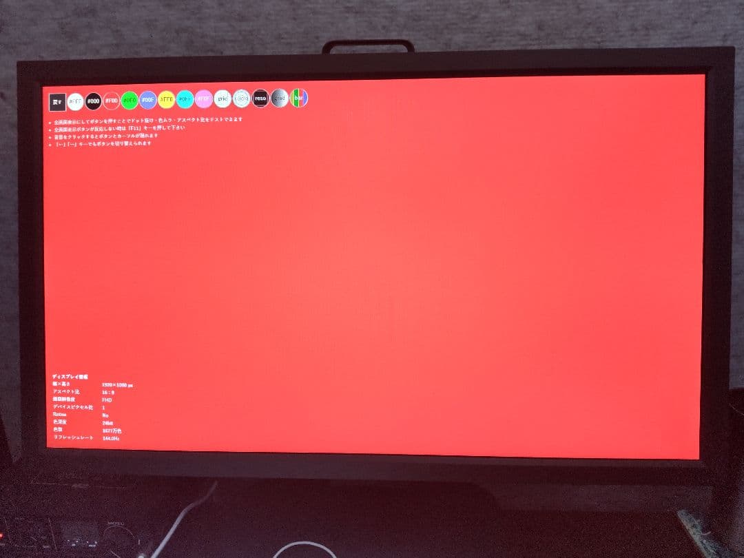 BENQ XL2411k 144hz ゲーミングモニター