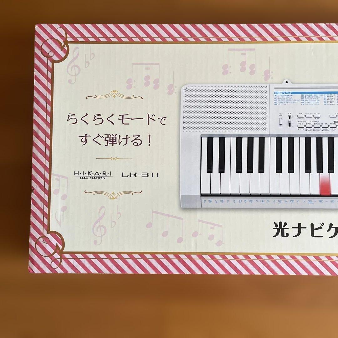 CASIO光ナビゲーションキーボードLK311 電子ピアノ 2018年製