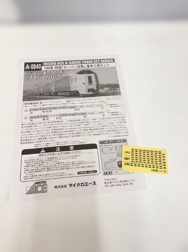 MICRO ACE A-0840 789系 Nゲージ 5両セット