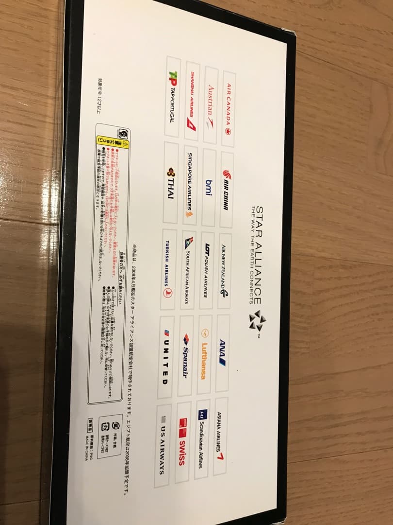 （新品・未使用）Star allianceマグネット