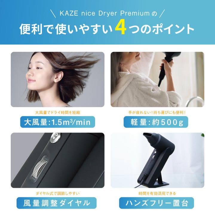 【初売新品未使用】KAZE nice Premium Dr.Beau ドライヤー