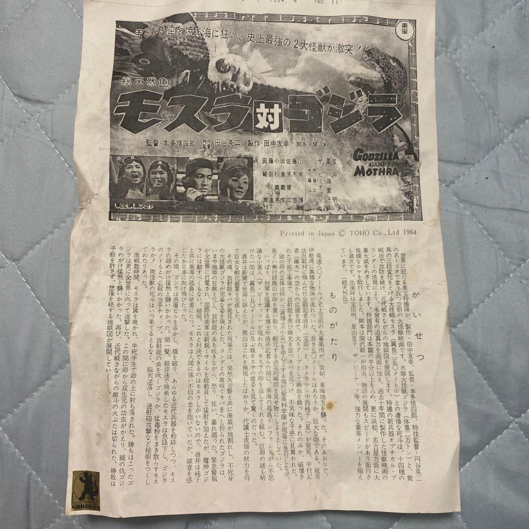 ゴジラ★ガレージキット★レジン★モスゴジ★M1号★限定数50体★全高,約50cm