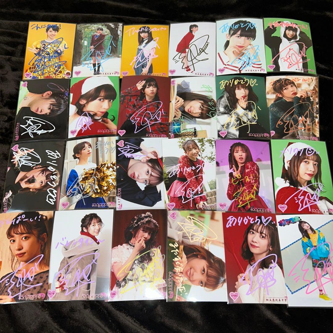 私立恵比寿中学　真山りか　直筆サイン入り　生写真　まとめ売り