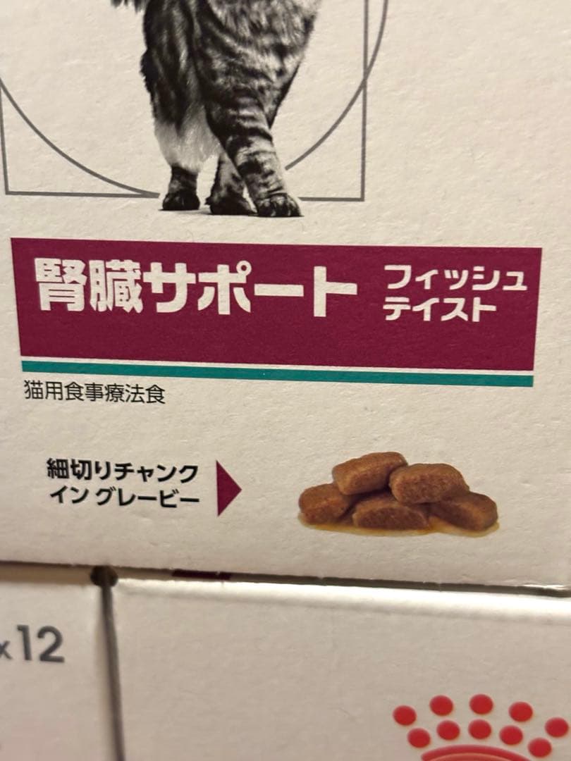 猫【フィッシュ3箱＝36個】ロイヤルカナン腎臓サポート フィッシュテイストパウチ