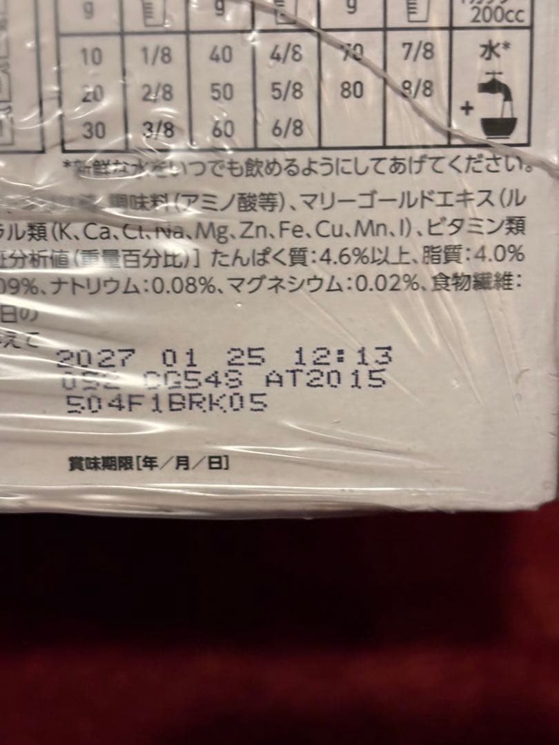 猫【フィッシュ3箱＝36個】ロイヤルカナン腎臓サポート フィッシュテイストパウチ