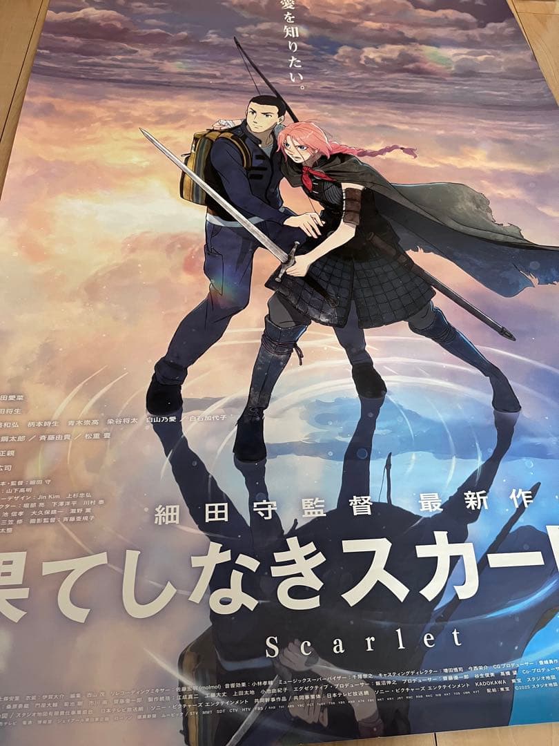 「果てしなきスカーレット」 B1サイズポスター 非売品 3枚セット