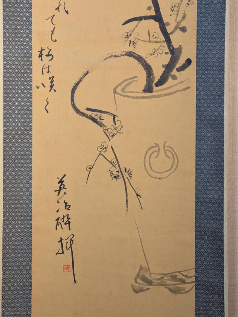 【真作】掛軸　梅図俳句　書画一幅　自然美を詠む俳句画　合箱入　S165