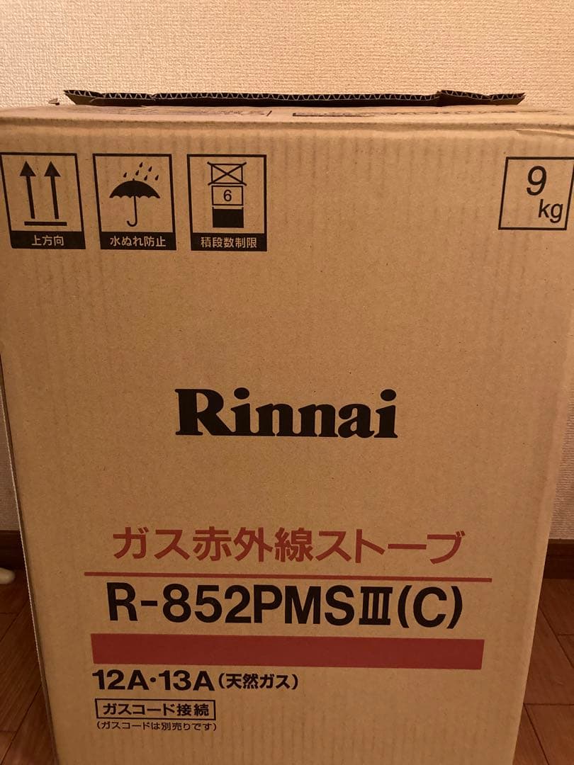 リンナイ　ガスストーブ