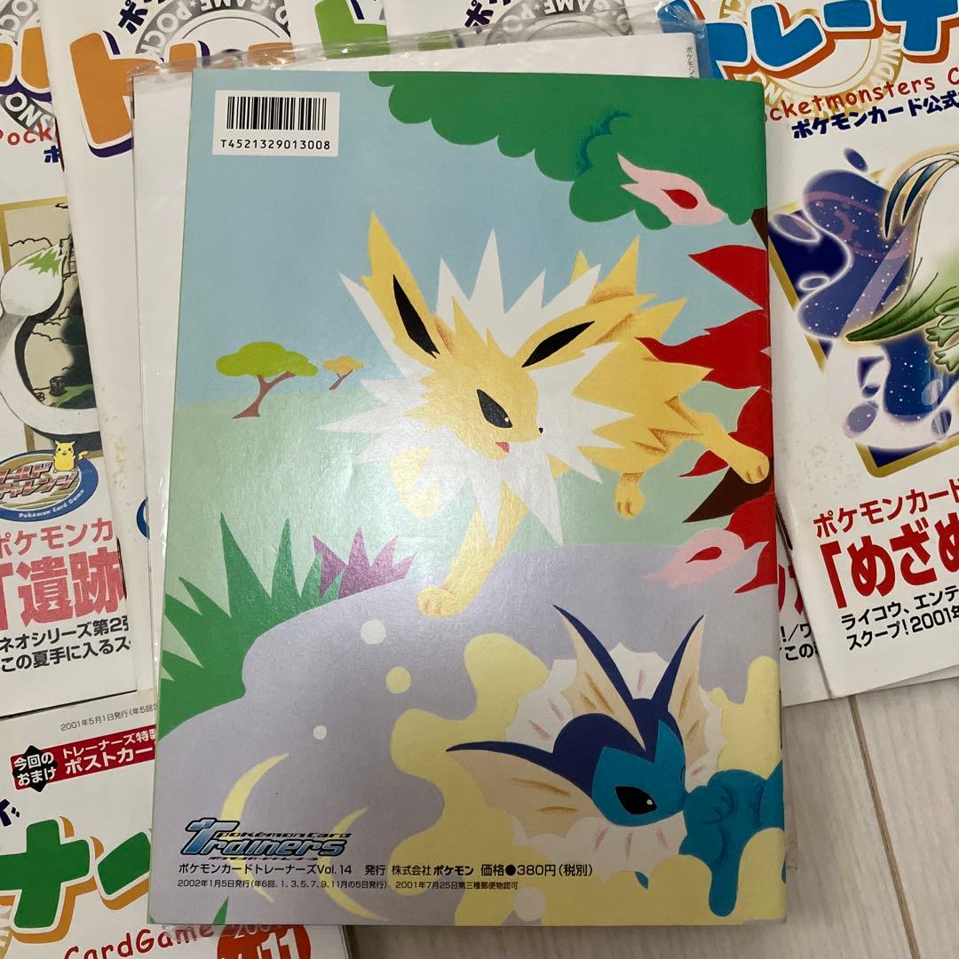 カード無し　ポケカ　トレーナーズマガジン　複数