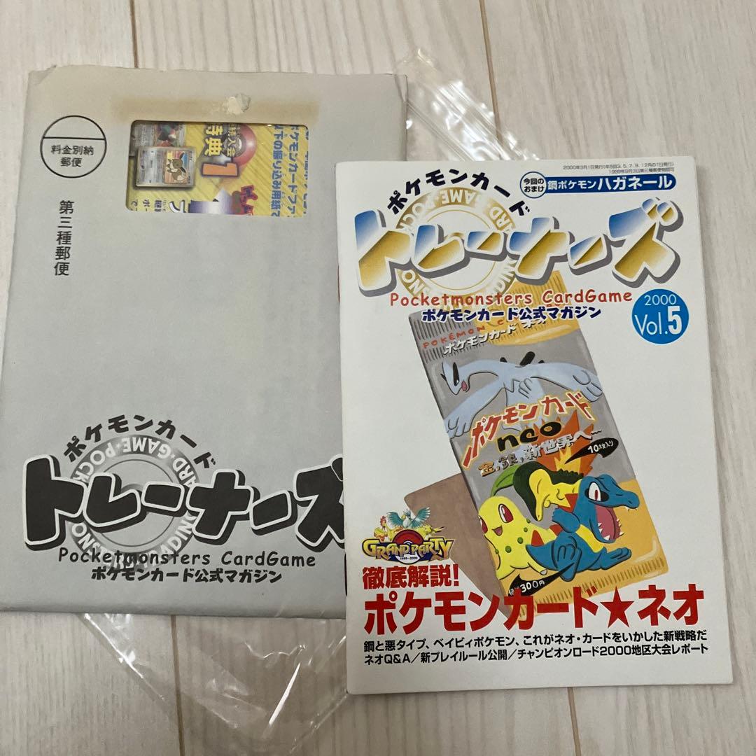 カード無し　ポケカ　トレーナーズマガジン　複数