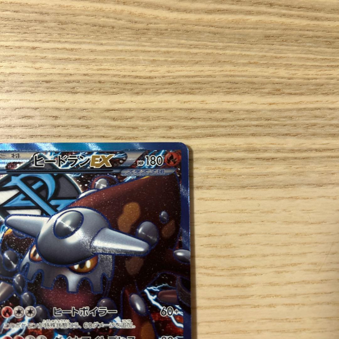 ポケモンカード ヒードランEX SR 1ED BW8 ライデンナックル