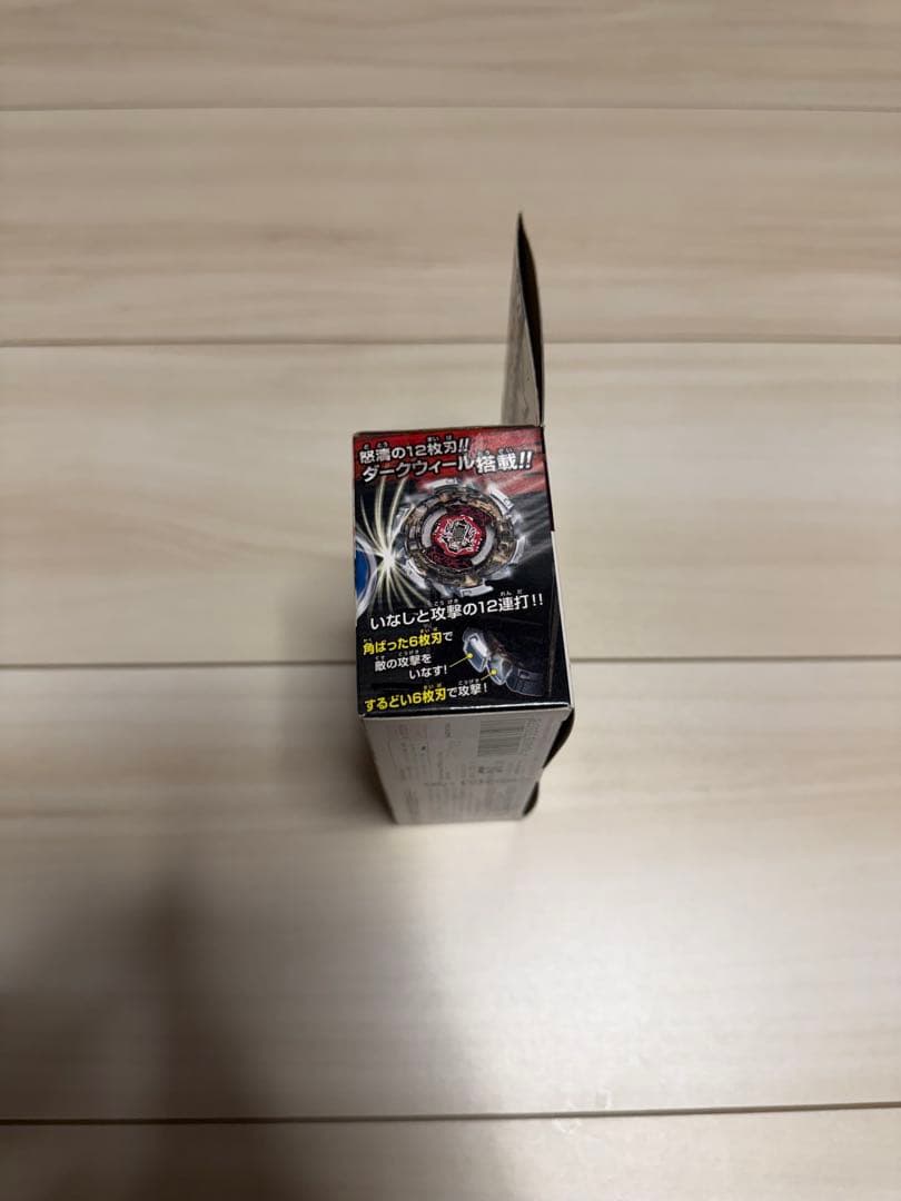 D WOLF DF145FS ベイブレード ライトランチャー付き