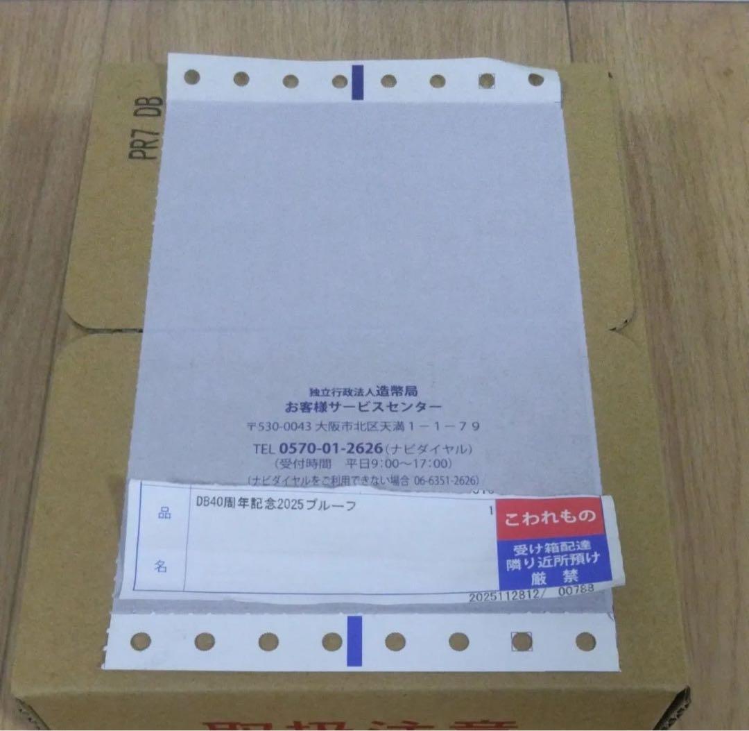 ドラゴンボール 40周年記念貨幣セット　硬貨無し