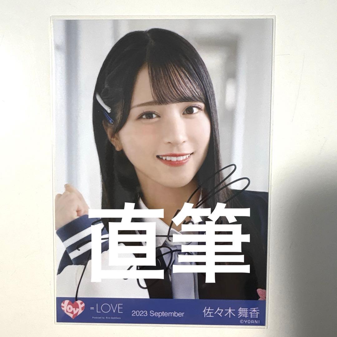 佐々木舞香　直筆　ヨリ　ヒロインズ