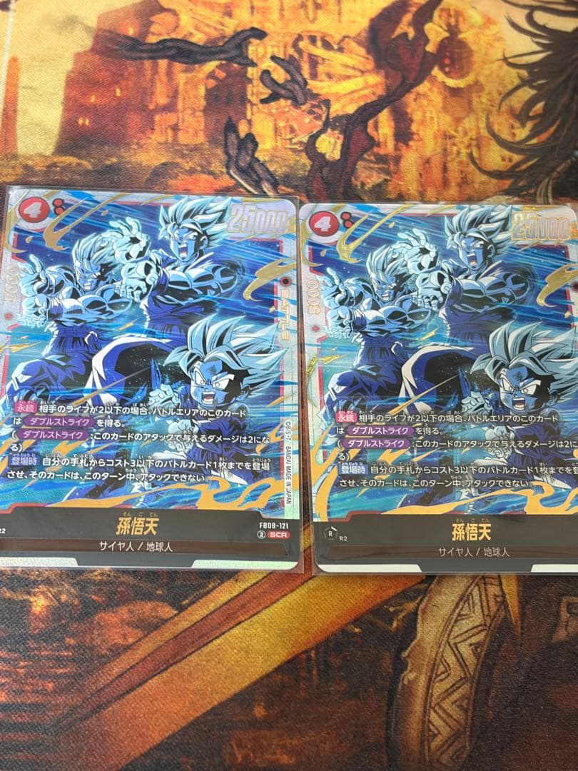 フュージョンワールド　誇り高き戦闘民族　SCR 孫悟天　2枚