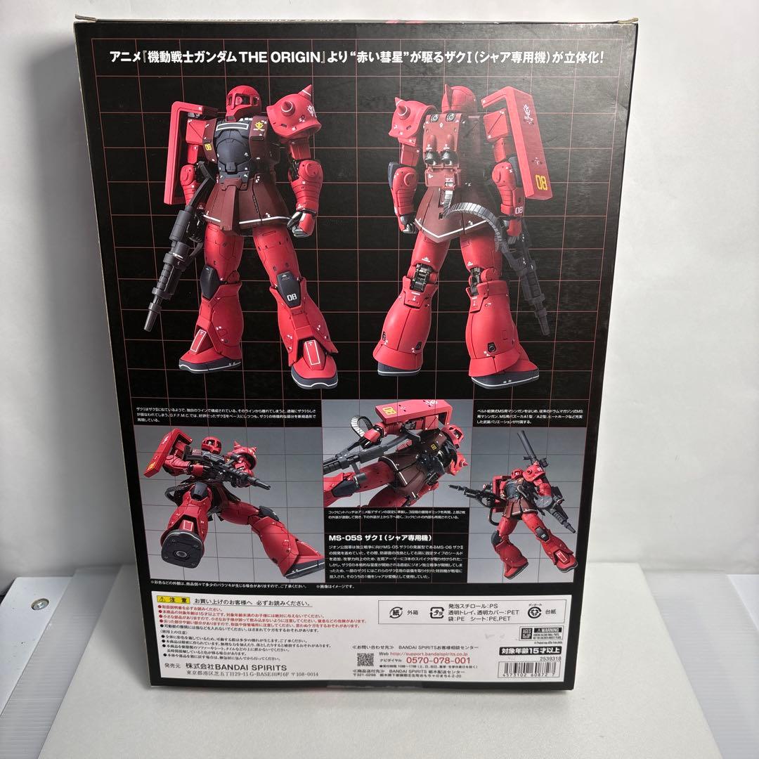 FIX FIGURATION メタルコンポジット　シャア専用ザクⅠ #1023