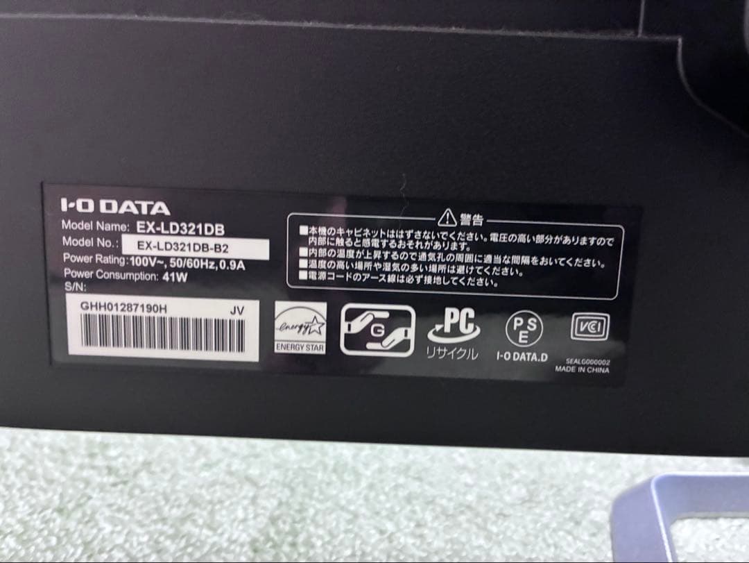I-O DATA EX-LD321DB 32インチモニター