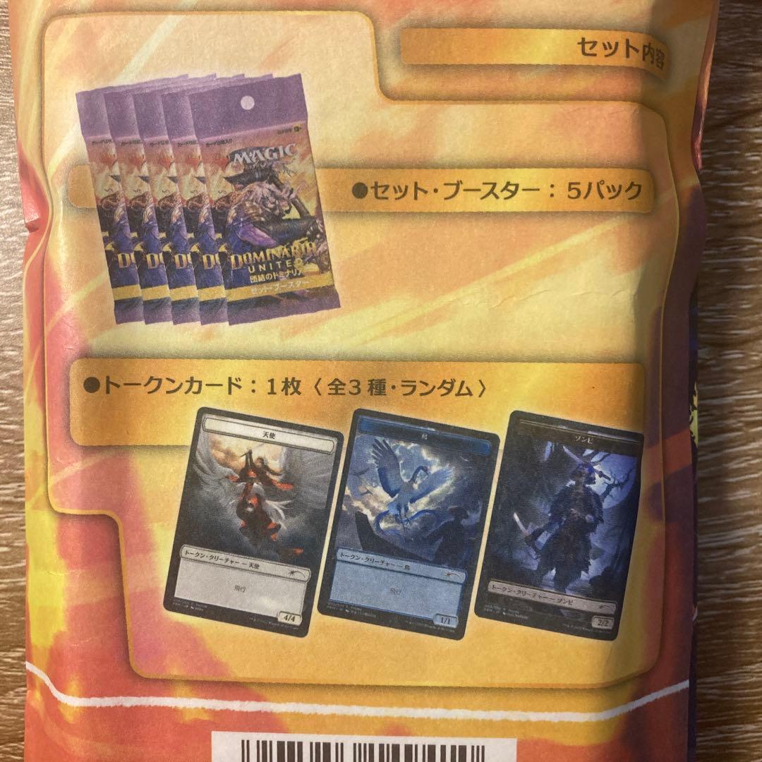 MTG 団結のドミナリアブースターパック【コンビニ限定】トークンカード1枚入り