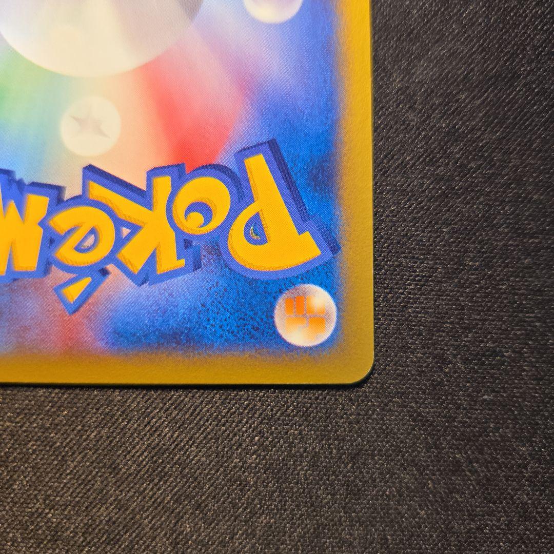 【希少‼︎渦巻きあり】ゼニガメ eカード マクドナルド007/018