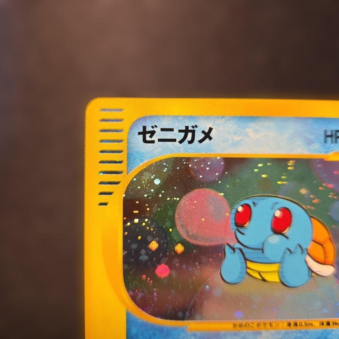 【希少‼︎渦巻きあり】ゼニガメ eカード マクドナルド007/018