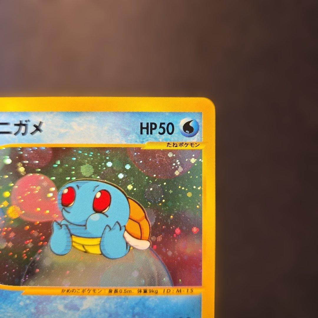 【希少‼︎渦巻きあり】ゼニガメ eカード マクドナルド007/018