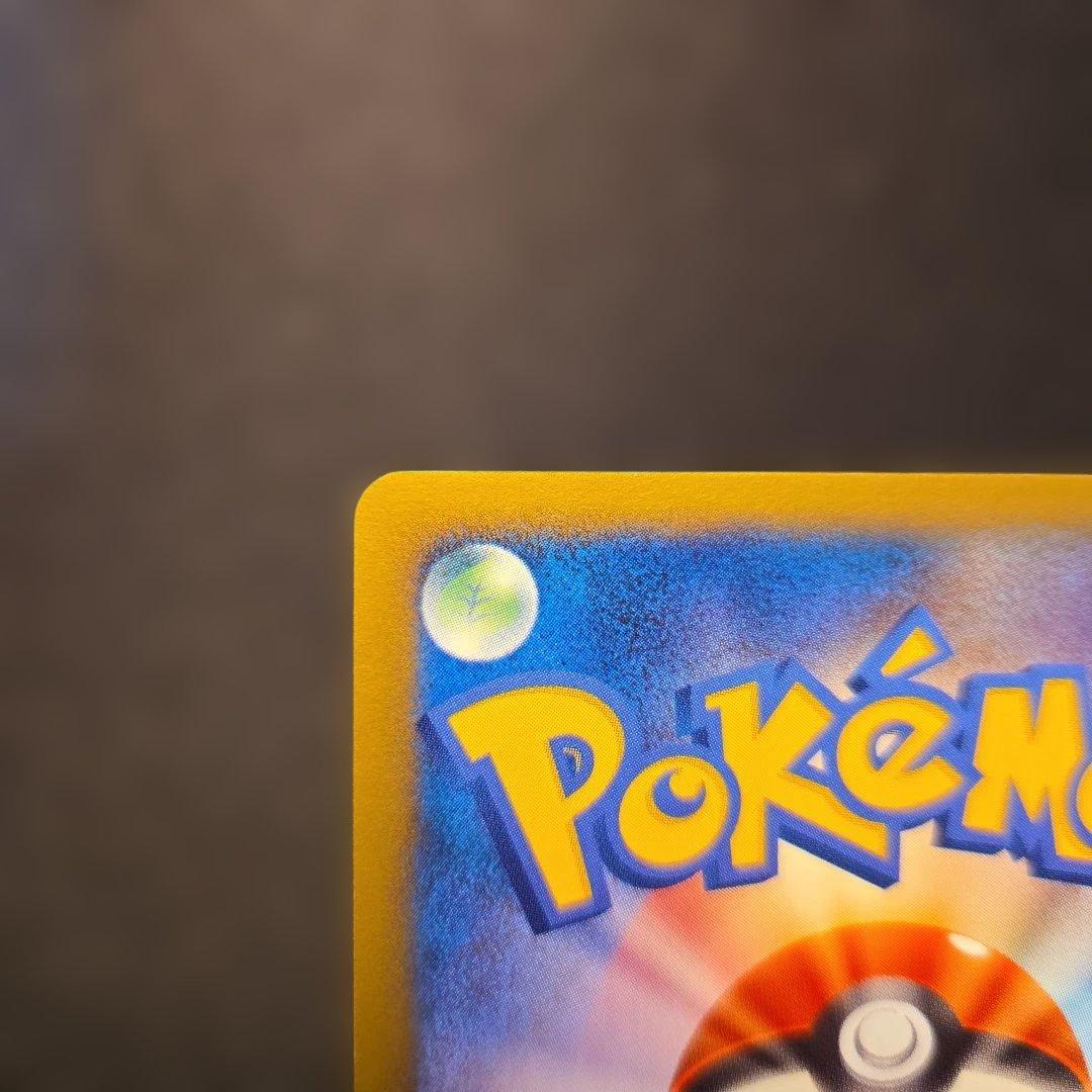 【希少‼︎渦巻きあり】ゼニガメ eカード マクドナルド007/018