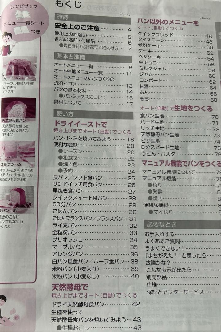 【2020年製】ホームベーカリー パナソニックsd-mdx102 おうち