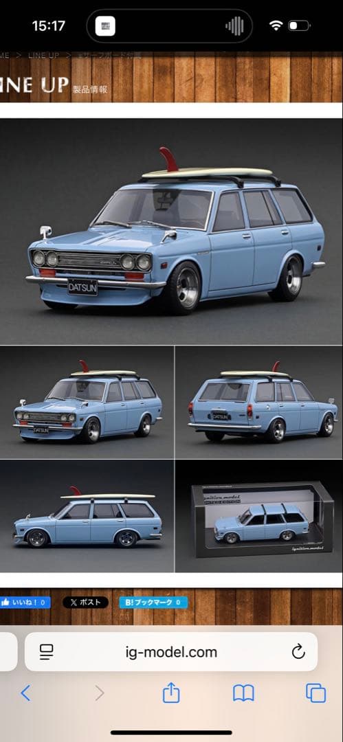 1/18 イグニッション　ダットサン　ブルーバード510 ワゴン　ライトブルー