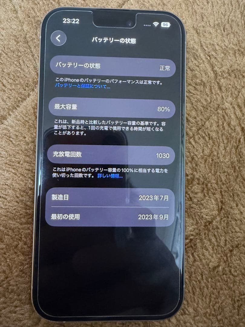 スマートフォン本体 iPhone15 Pro 256GB