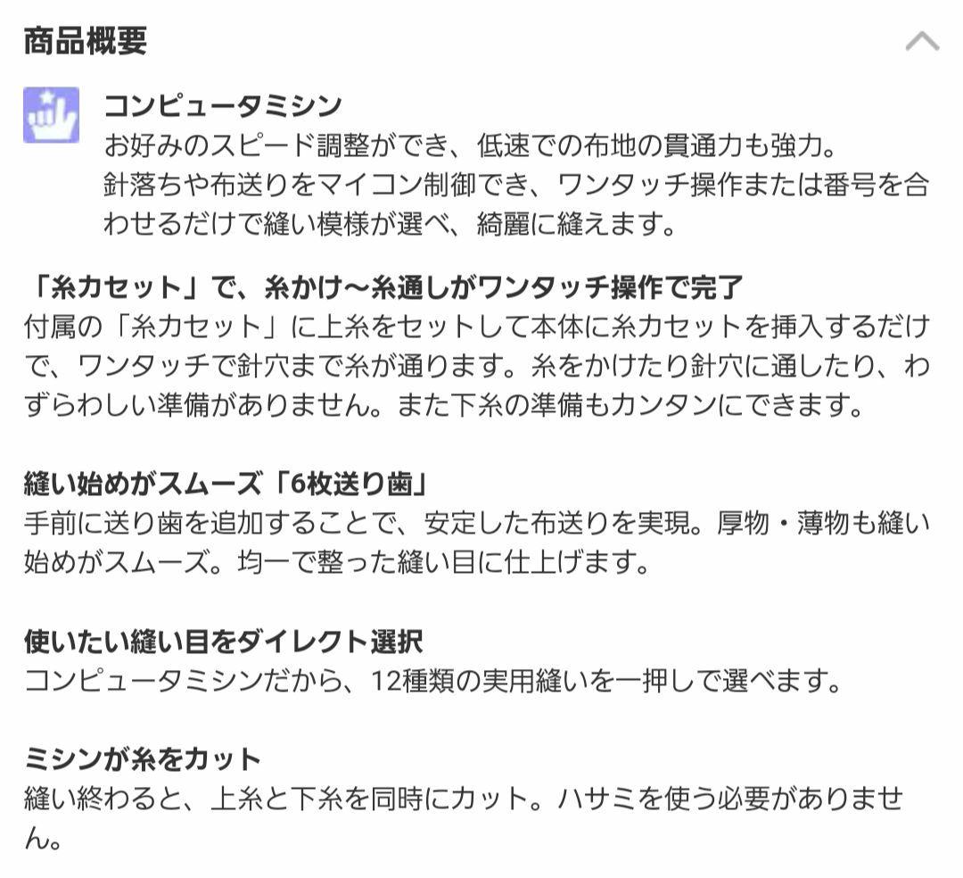 【美品！】ブラザー　コンピューターミシン本体　イノヴィスS55