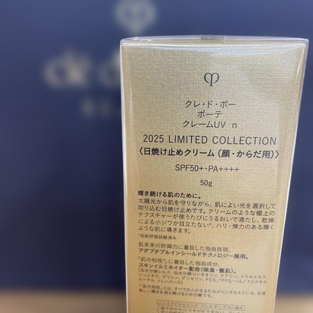 クレ・ド・ボーボーテ　クレームUVn