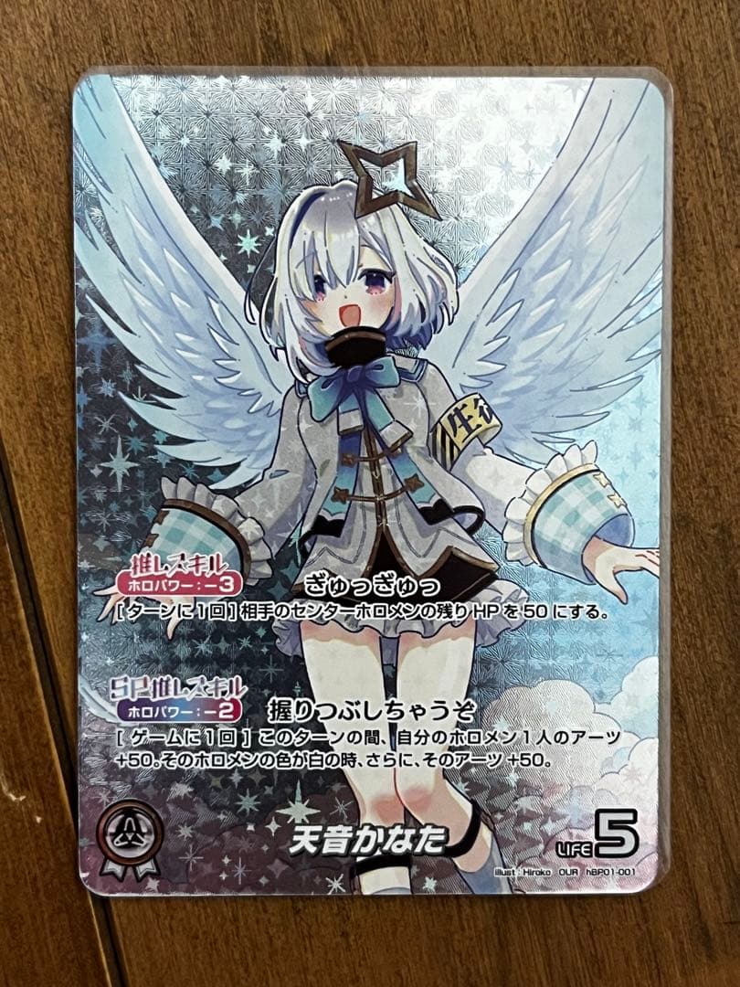 ホロライブ　天音かなた　OUR ブルーミングレディアンス　ホロカ