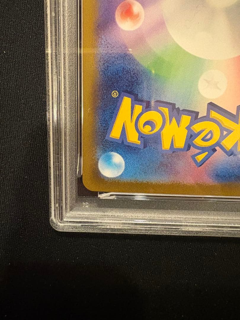 リーフィアex sar psa10