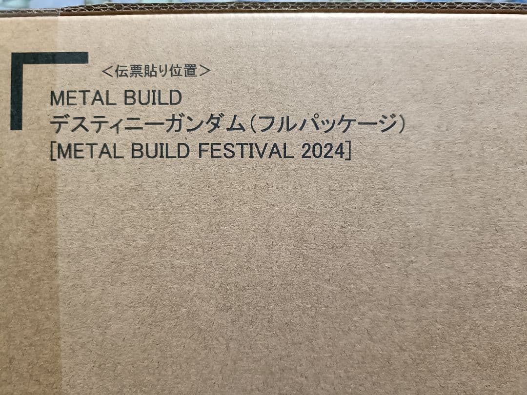 新品　L BUILD デスティニーガンダム　フルパッケージ