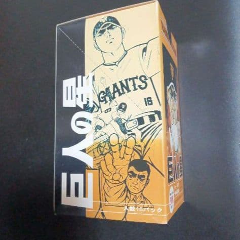 天田　アマダ　巨人の星　トレーディングコレクションカード　1BOX　新品未開封