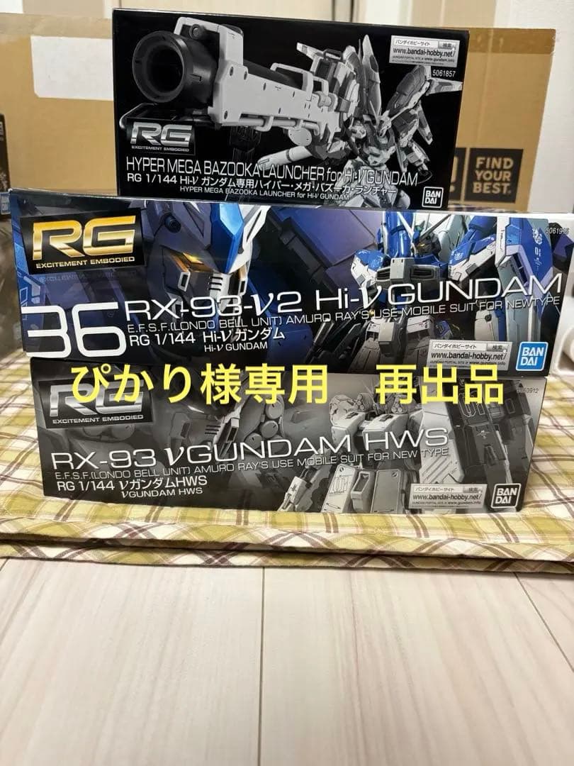 ガンプラまとめ売り宇宙世紀RG 、HGセット5点