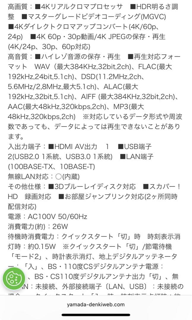 まりっぺ【新品・未使用】Panasonic DMR-4TS204S