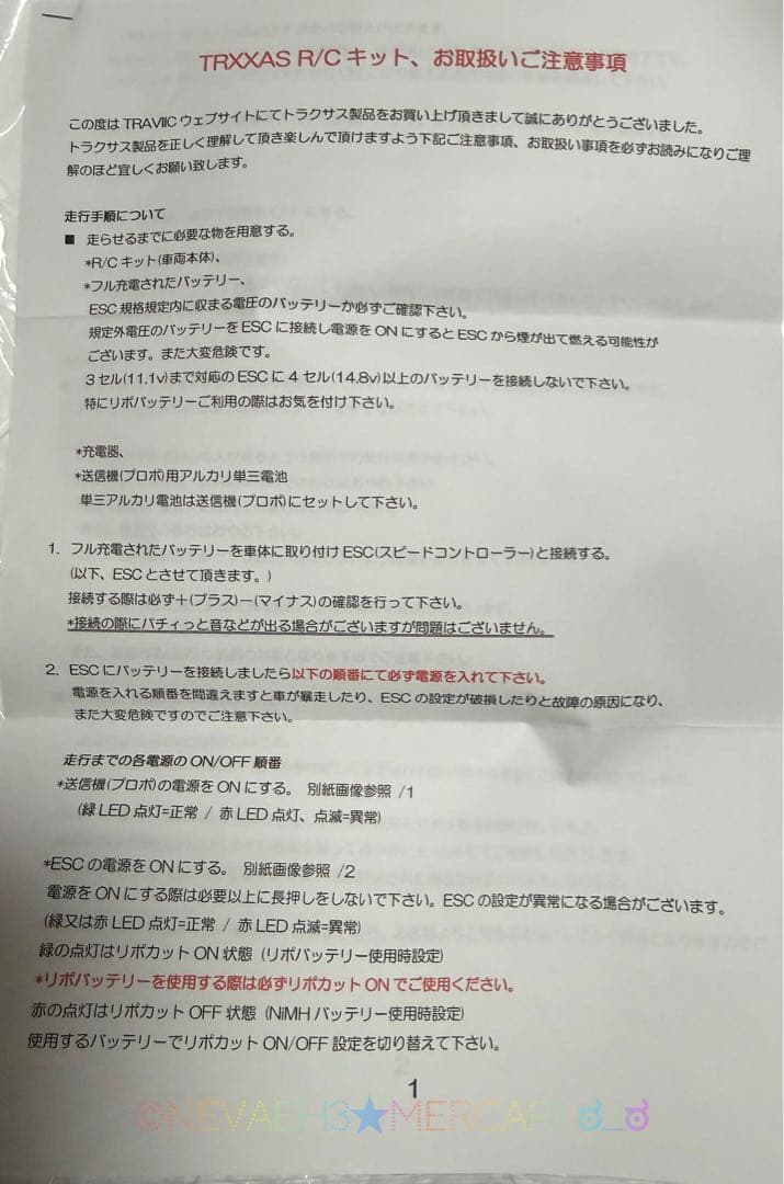 未開封★TRAXXAS TRX-4 Land Rover Defender