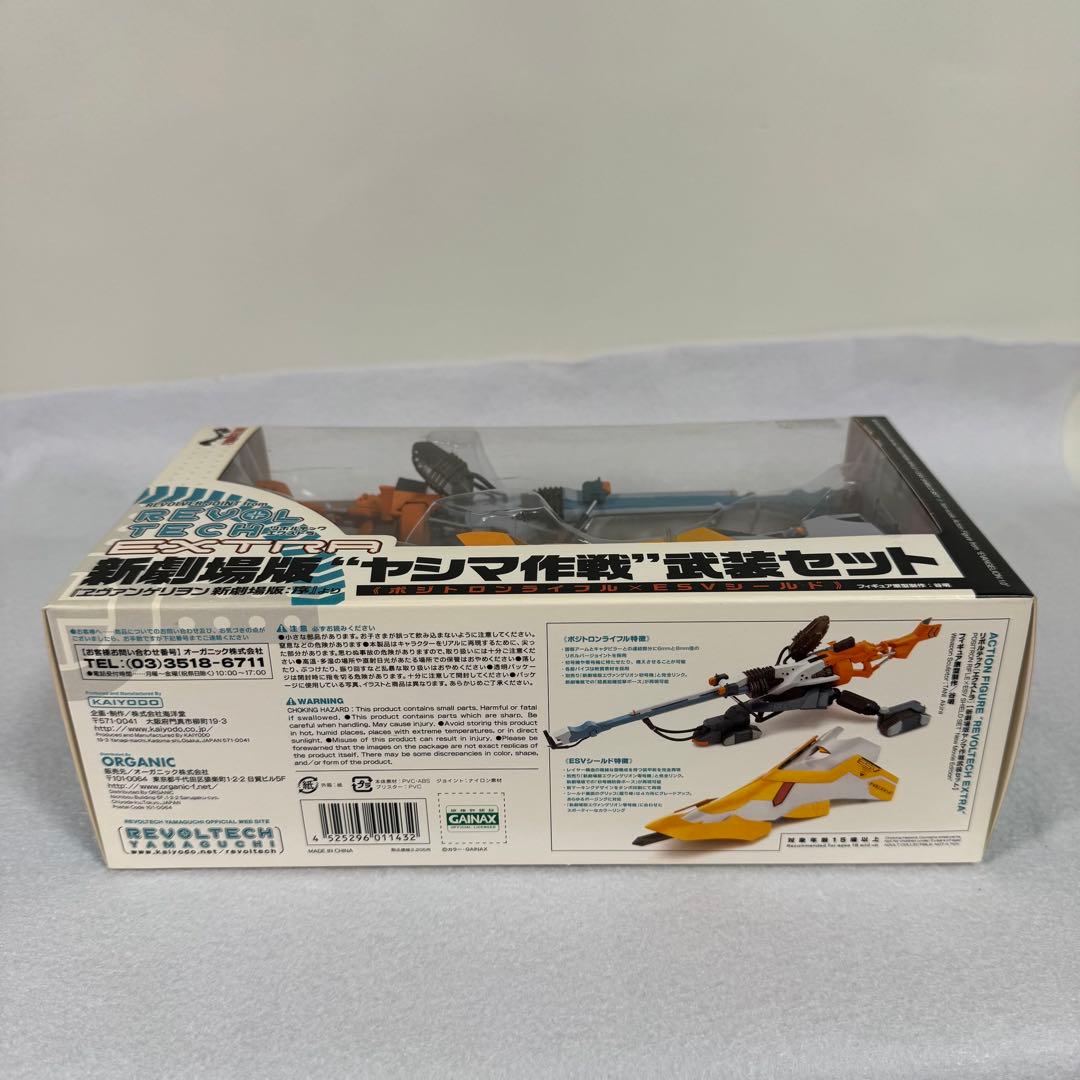 リボルテック　ヤマグチ　エヴァンゲリオン　セット　量産　零　初　弍　ヤシマ