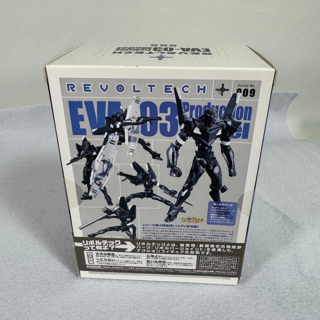 リボルテック　ヤマグチ　エヴァンゲリオン　セット　量産　零　初　弍　ヤシマ
