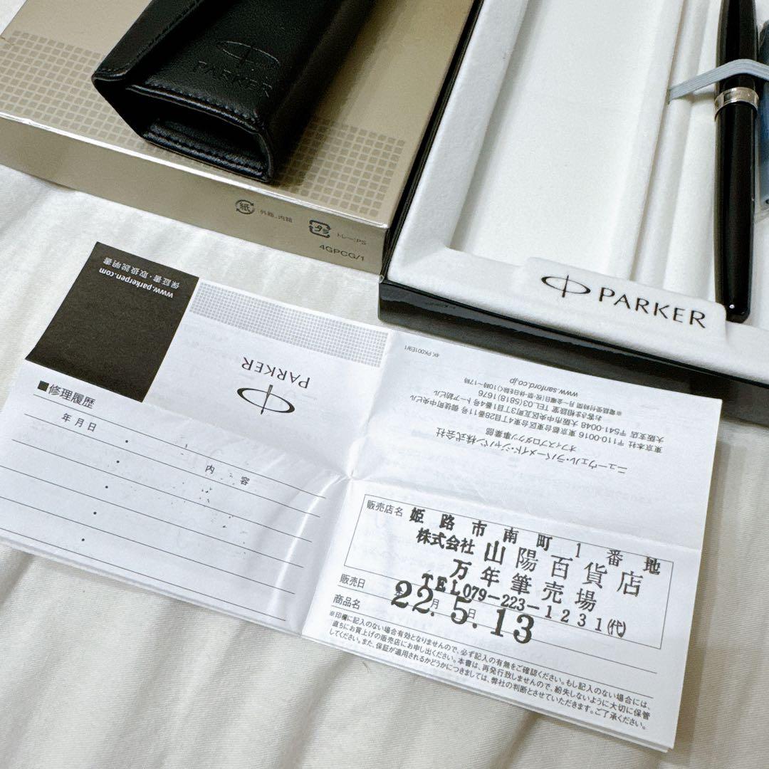 【未使用】PARKER SONNET FRANCE N 18K750ケース付き