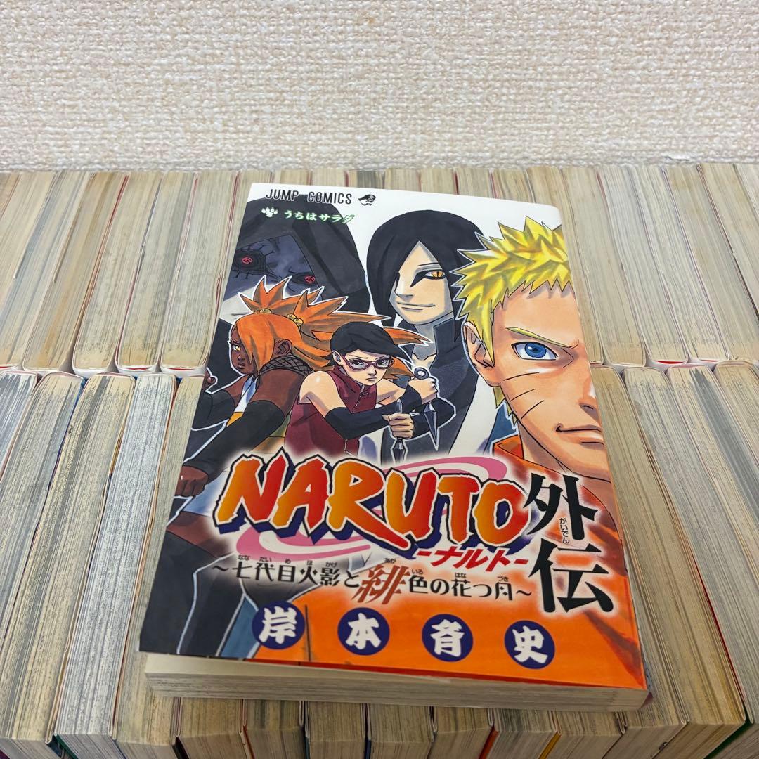 NARUTO ナルト　全巻セット