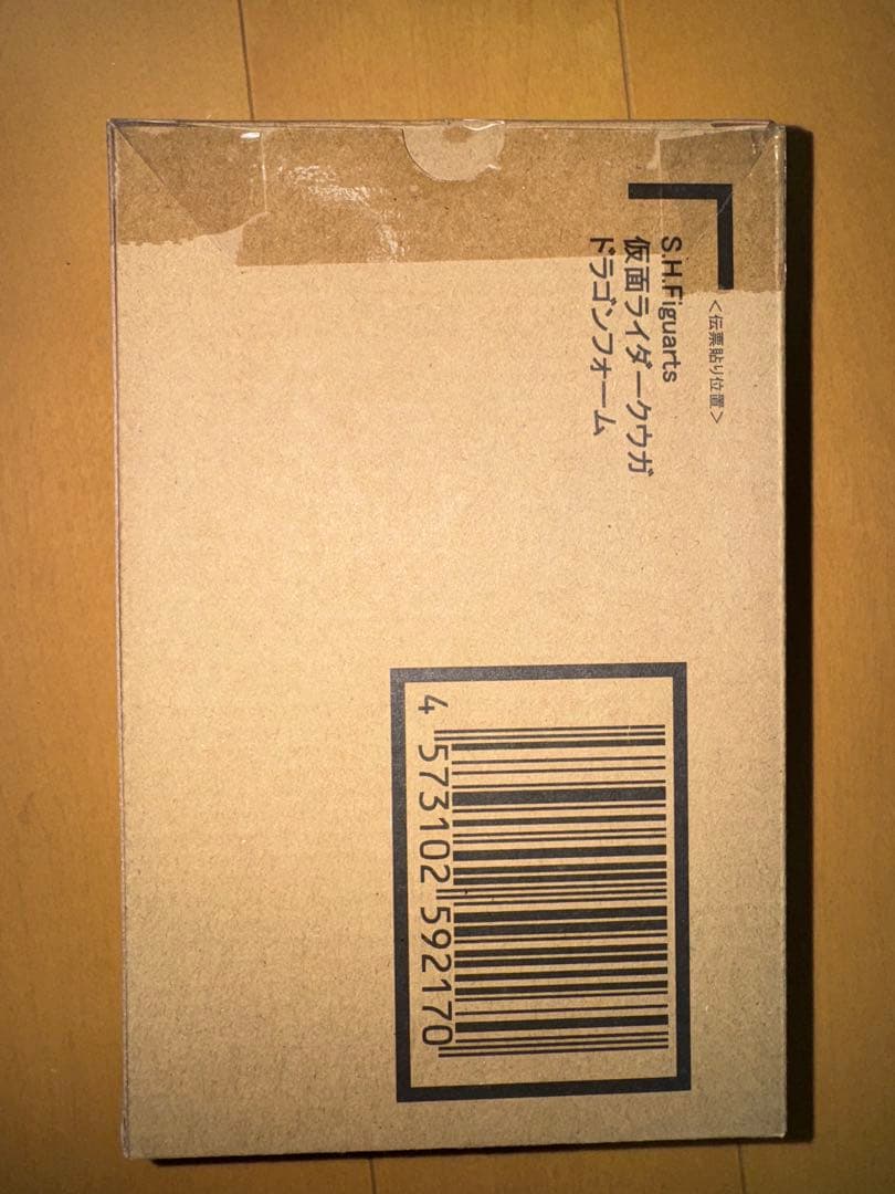 真骨彫製法 S.H.フィギュアーツ 仮面ライダークウガ　ドラゴンフォーム伝票後無