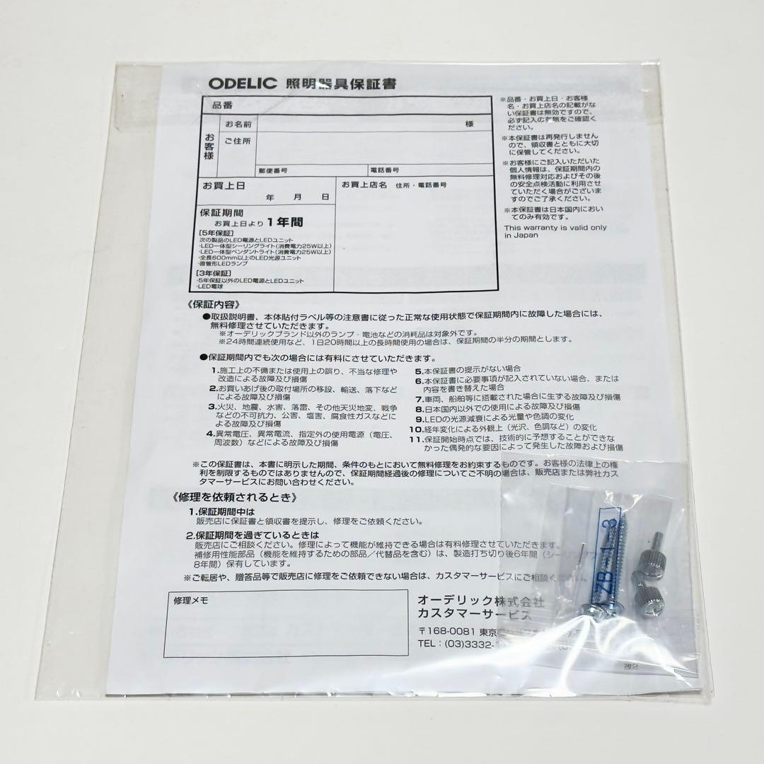 未使用展示品 25年製 ODELIC SH8282LDR シーリングライト ③